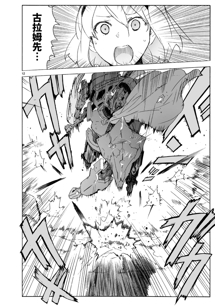 第100话12