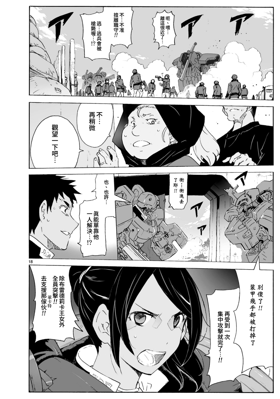 第100话18