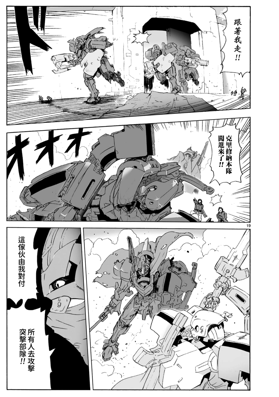 第100话19