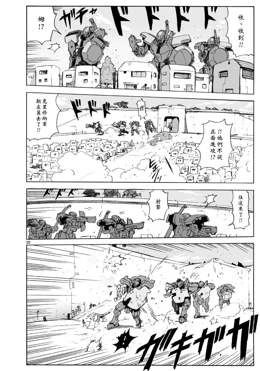 第100话20