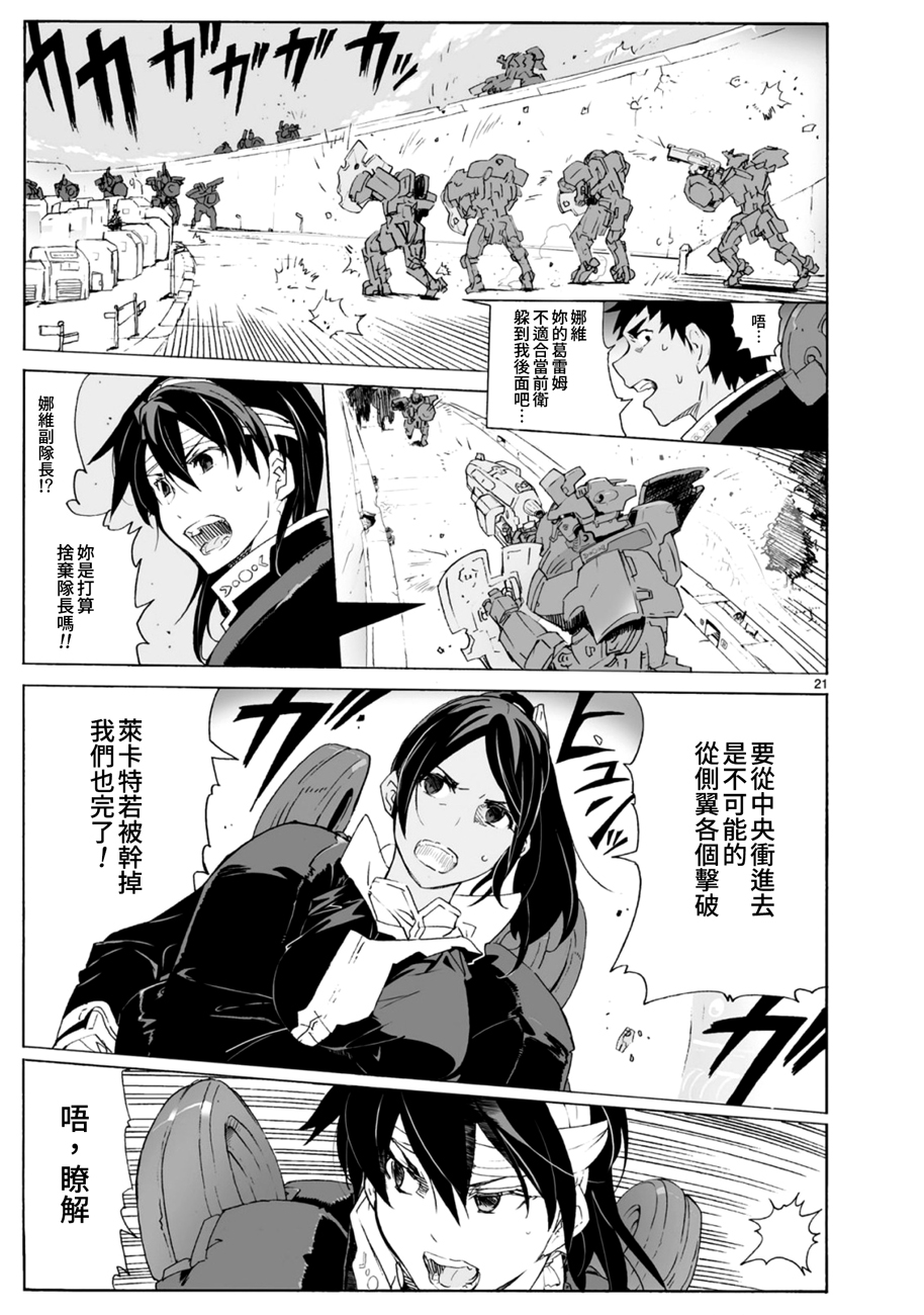 第100话21