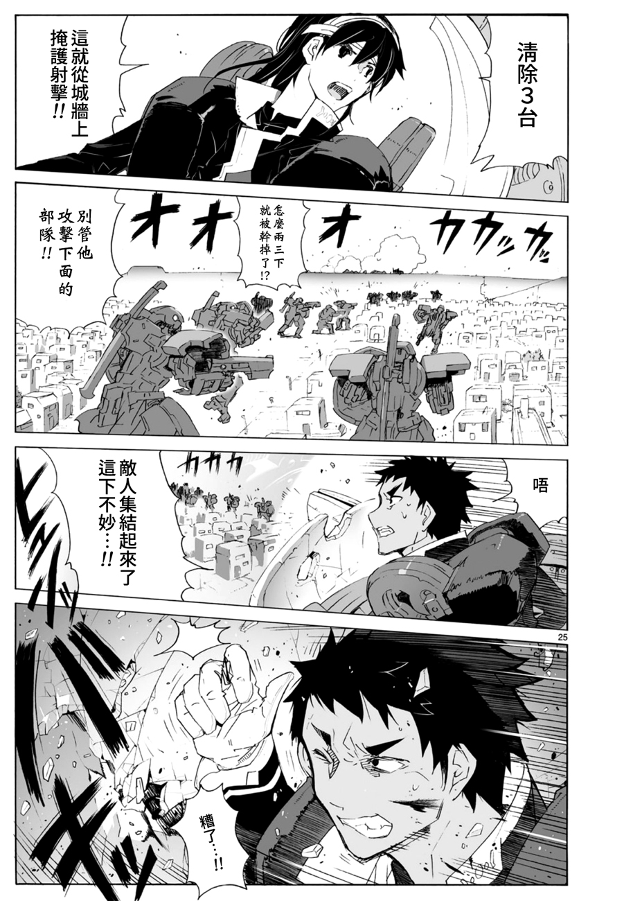 第100话25