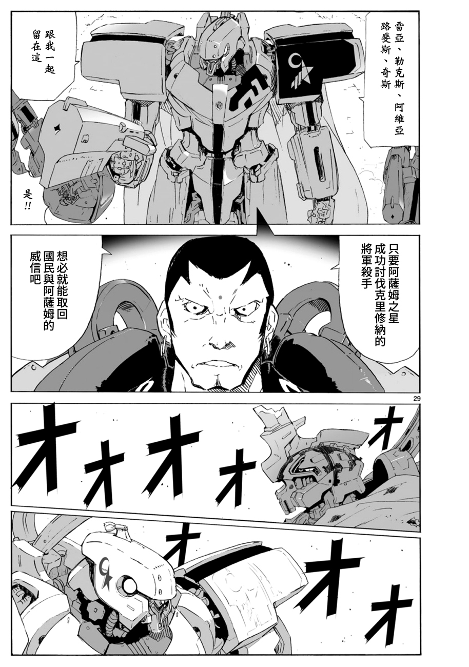 第100话29