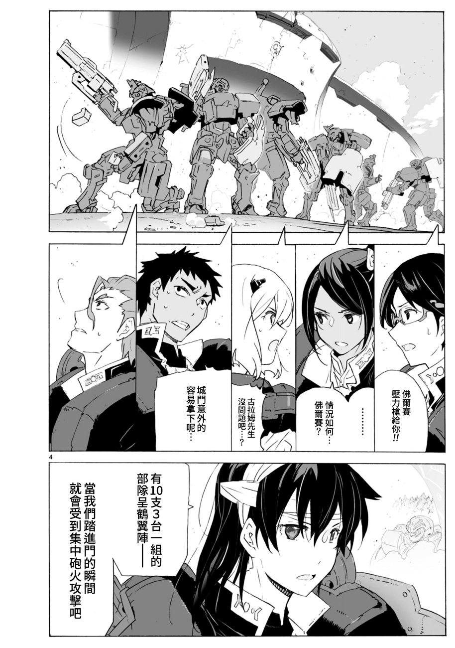 第100话4