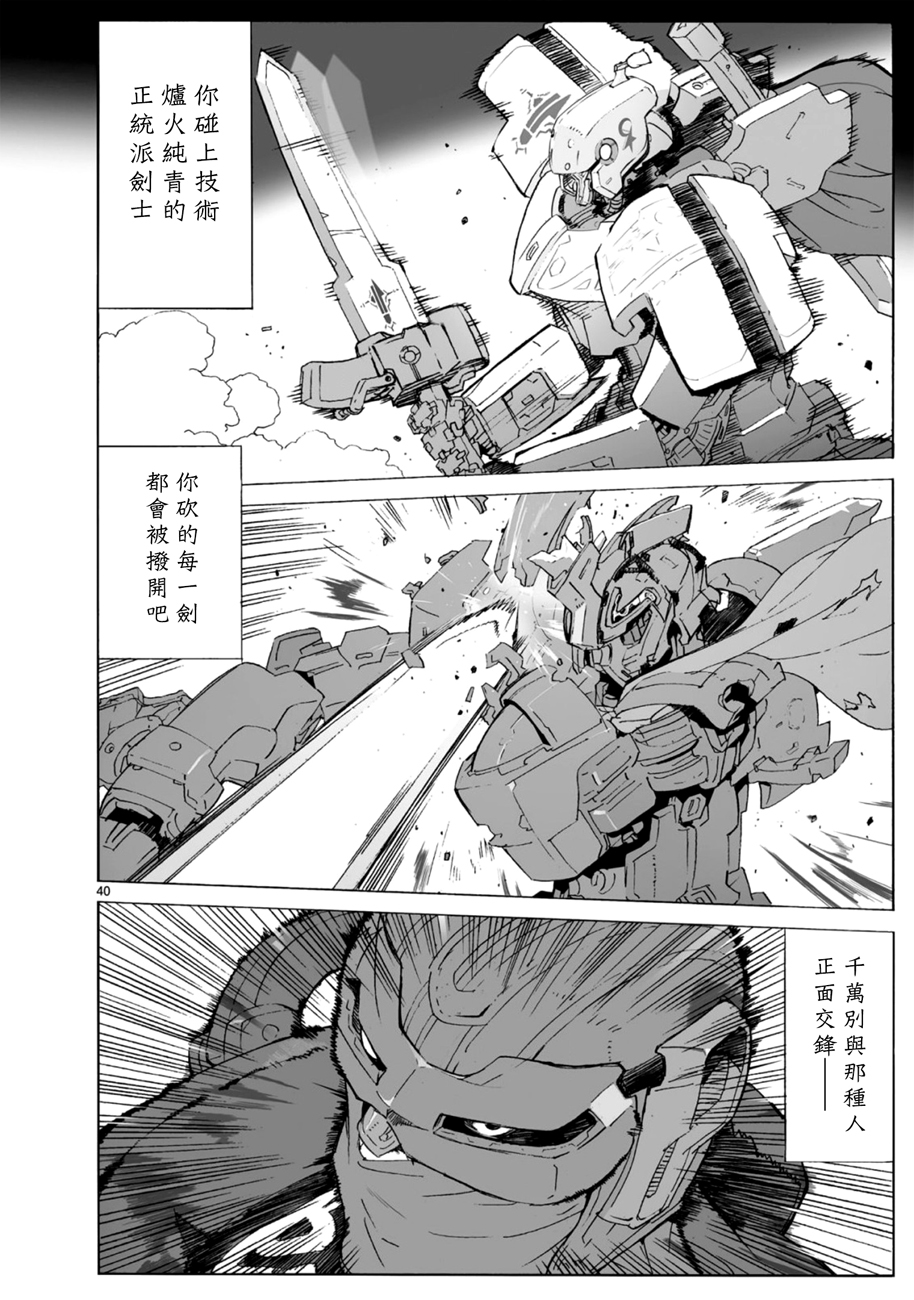 第100话40