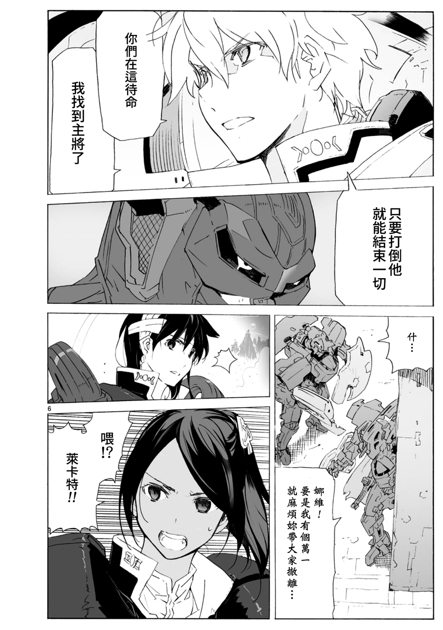 第100话6