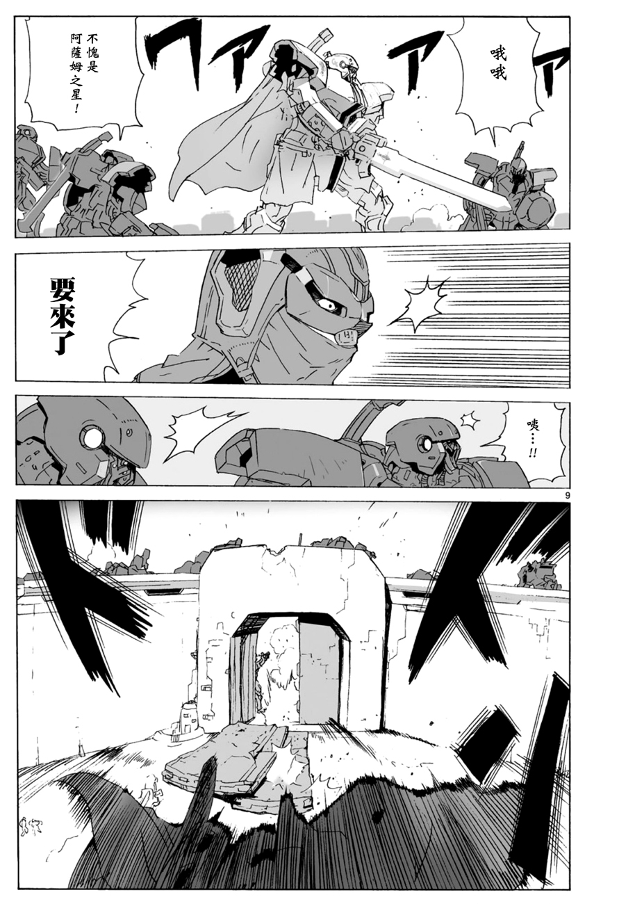 第100话9