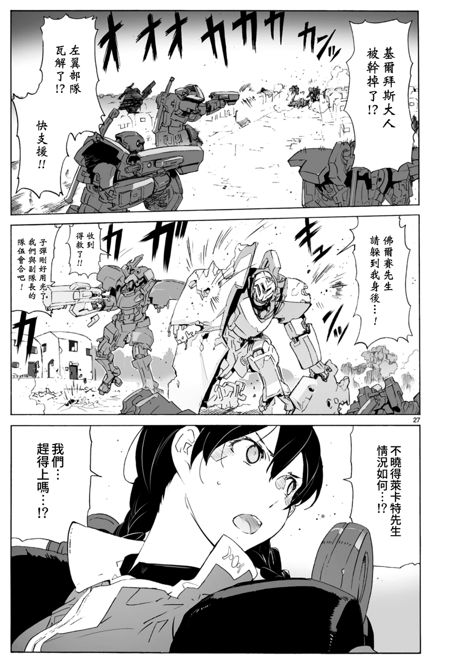 第102话26