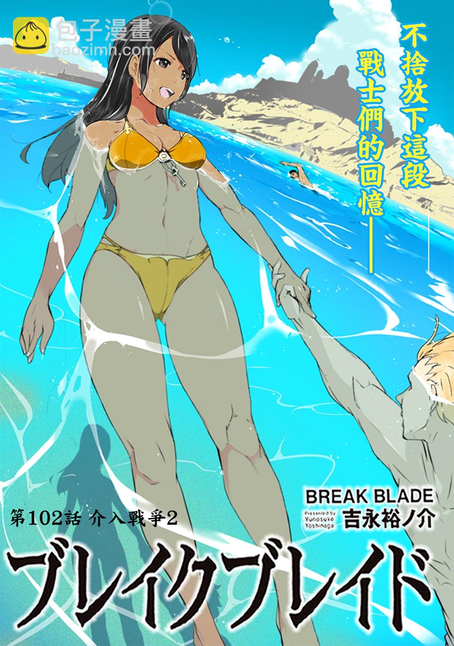 第102话4