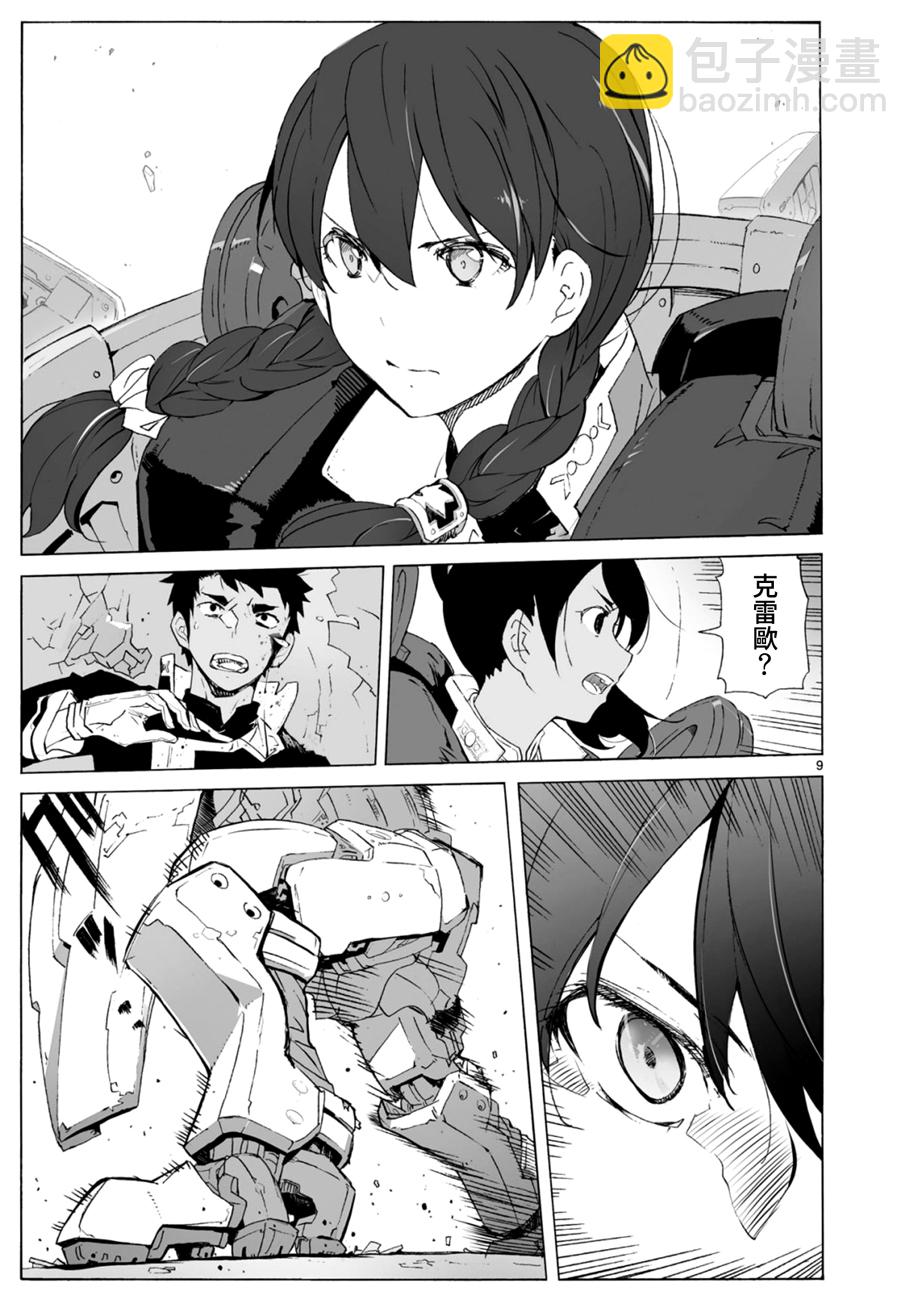 第102话8
