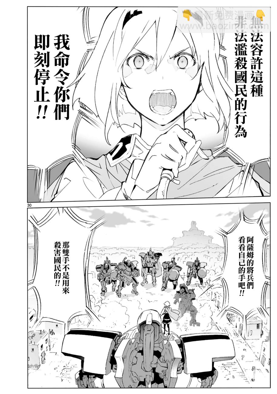 第103话28