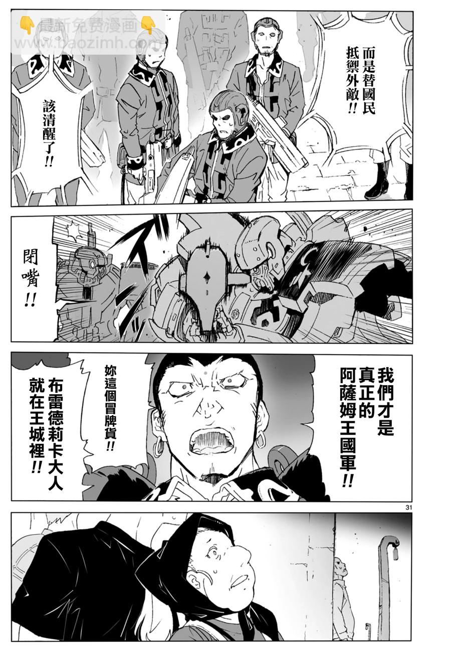 第103话29