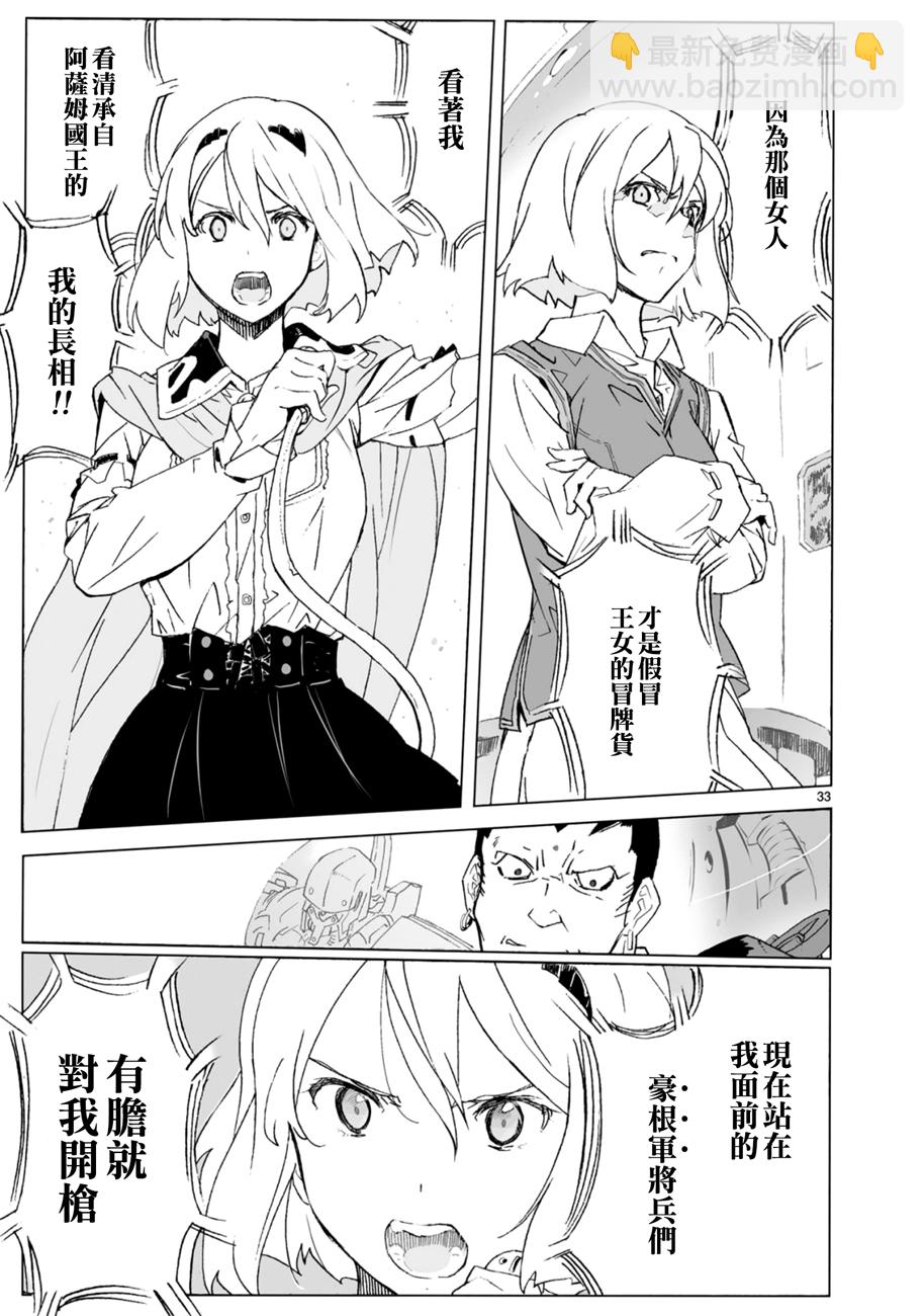 第103话31