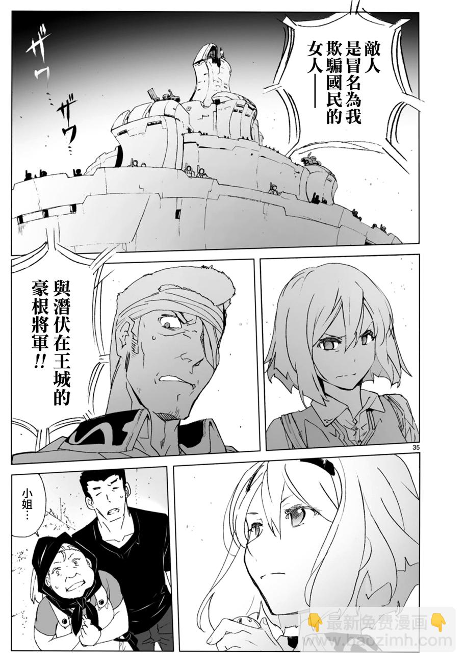 第103话33