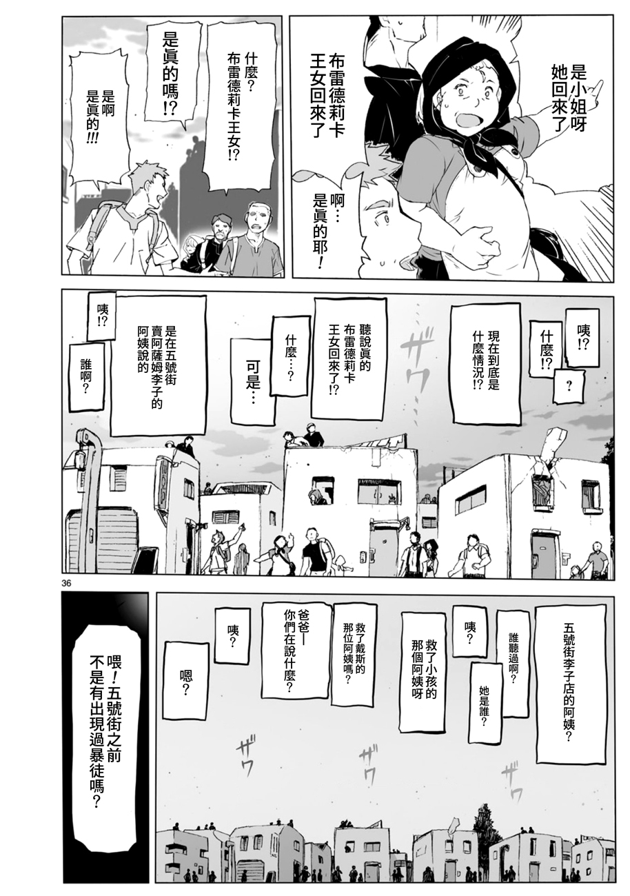 第103话34