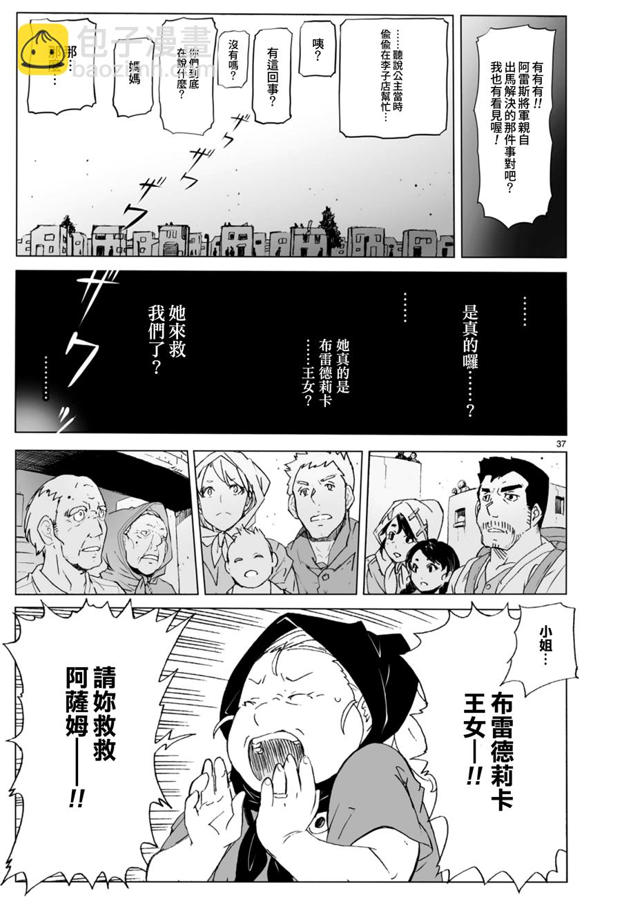 第103话35