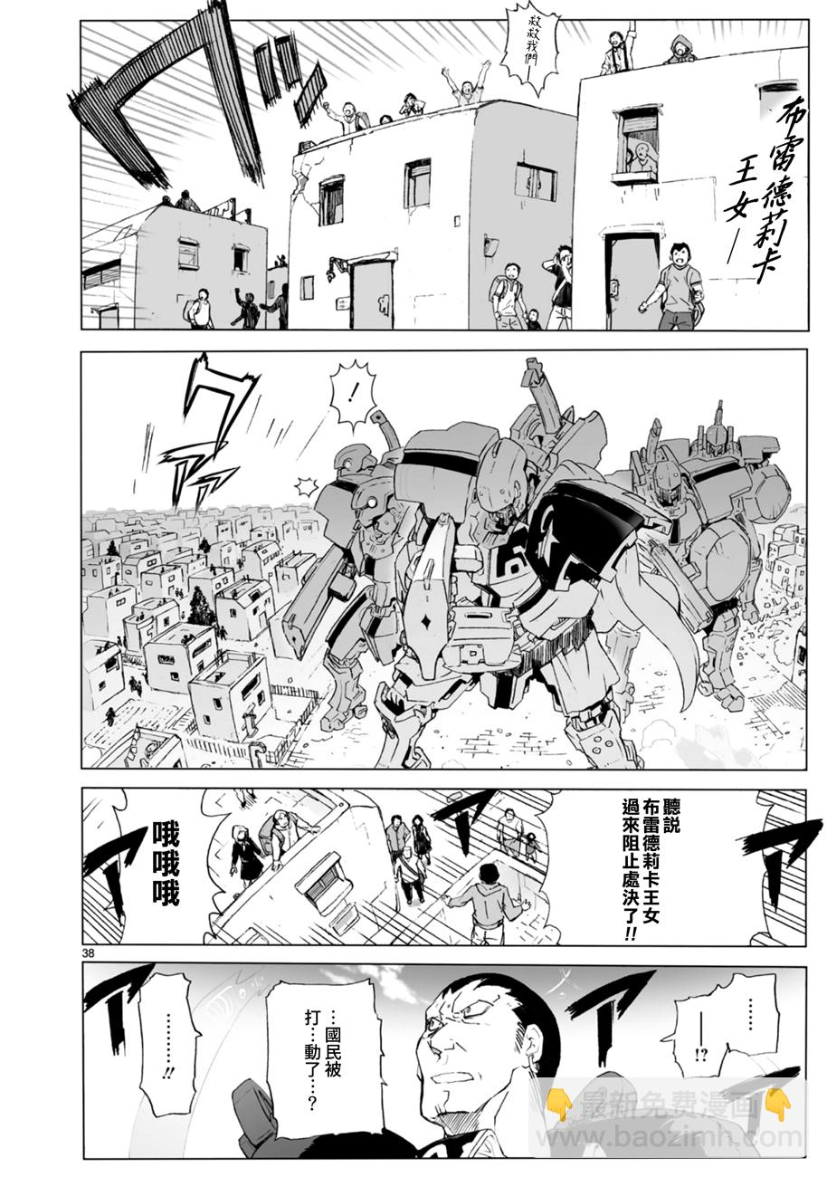 第103话36