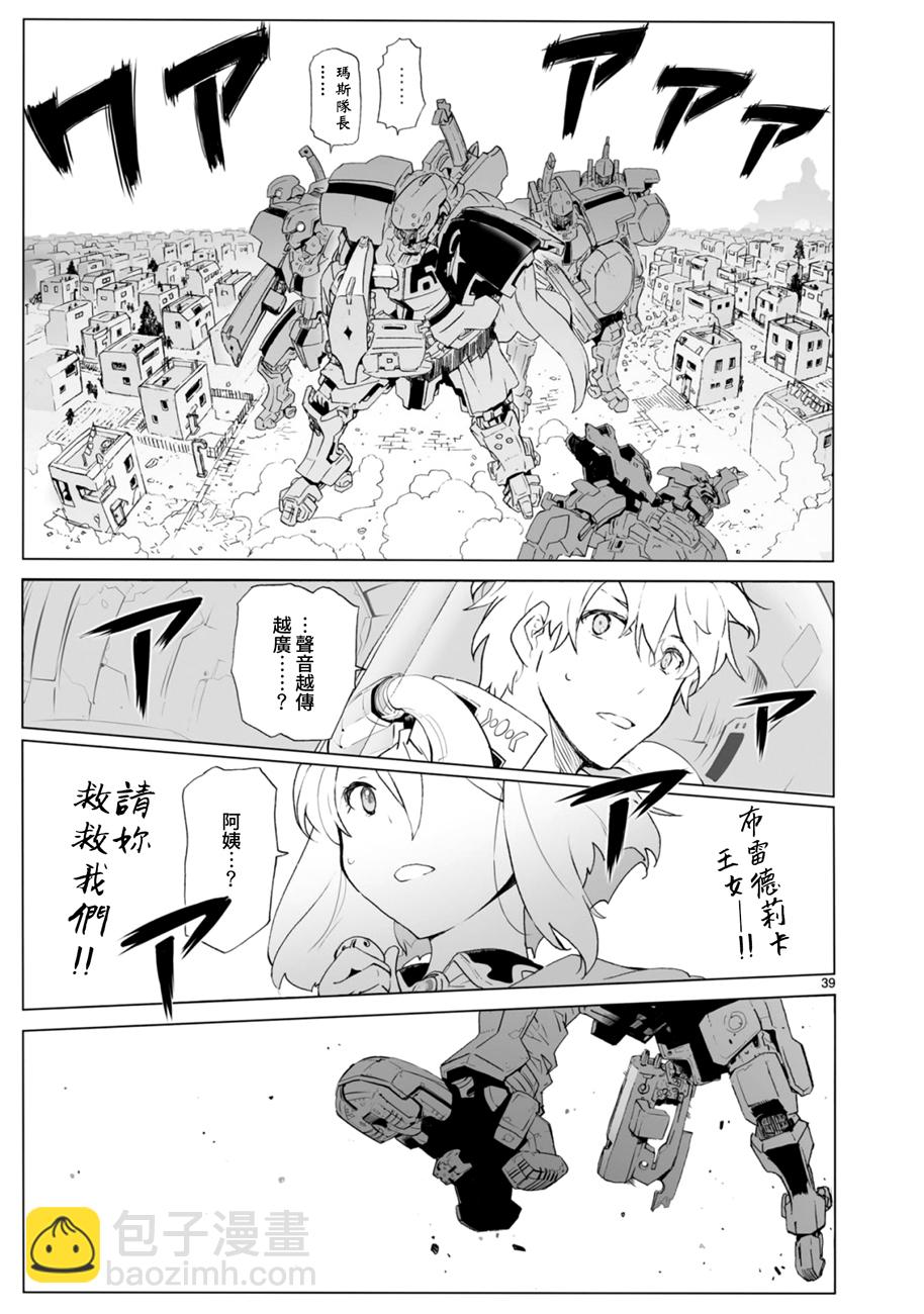 第103话37