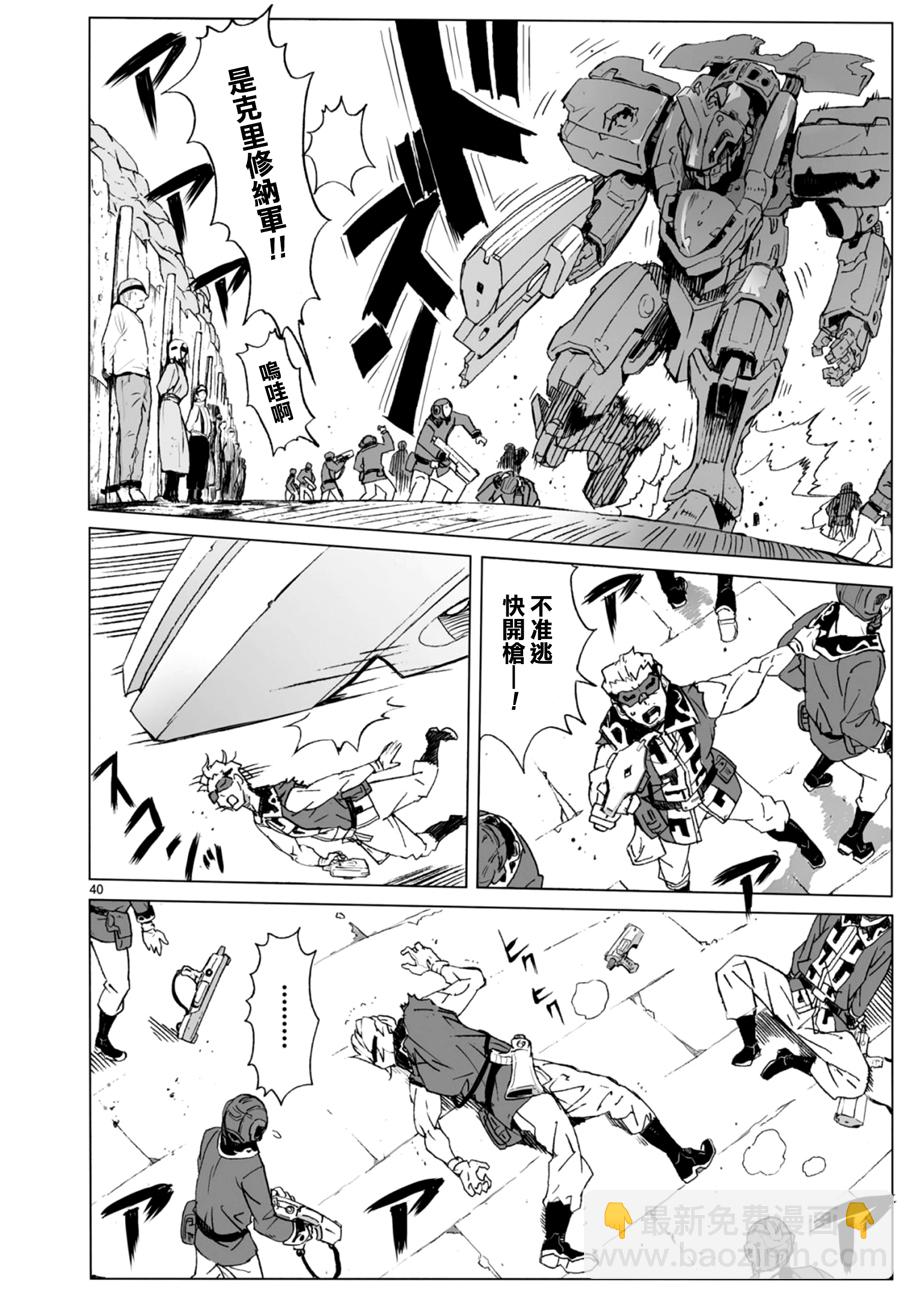 第103话38