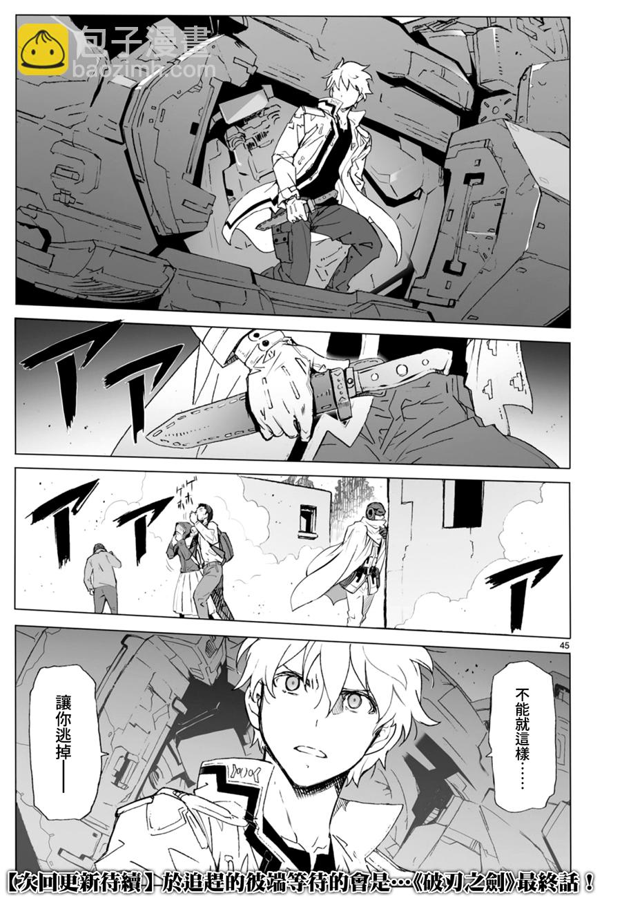 第103话43