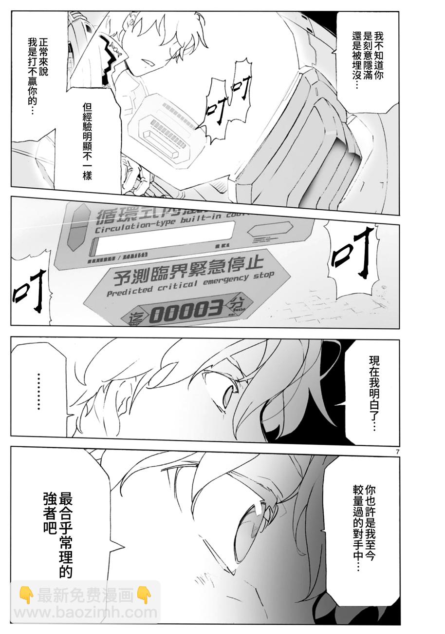 第103话6