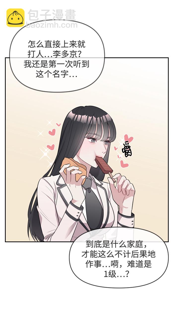 第2话110