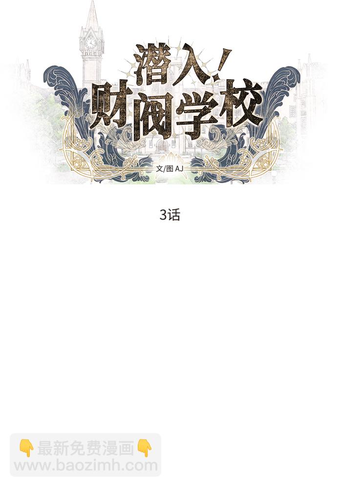 第3话4