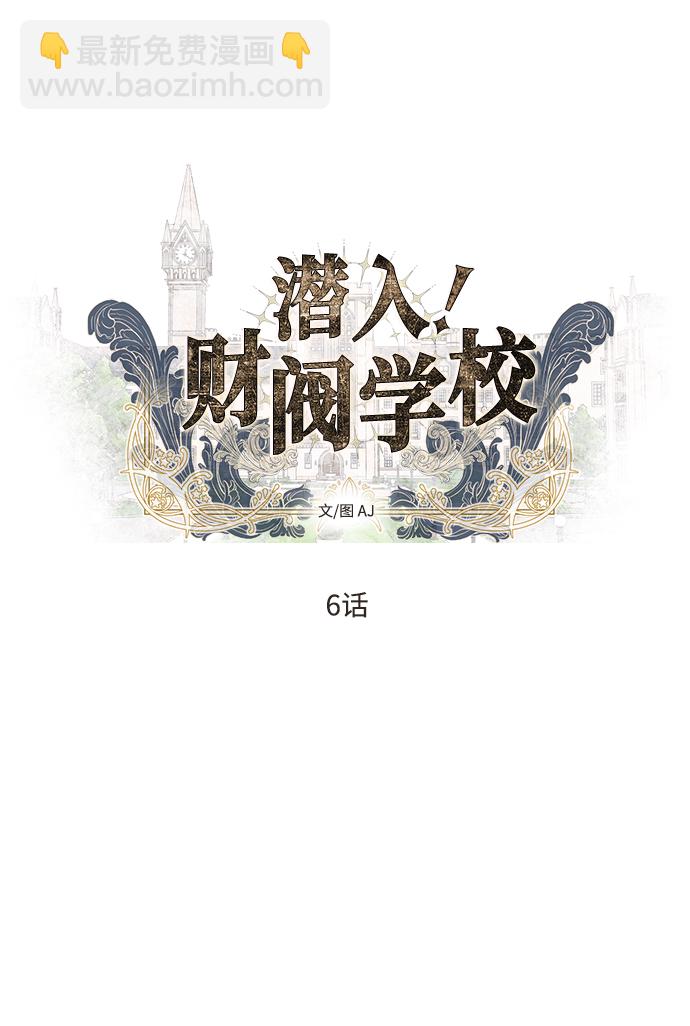 第6话4