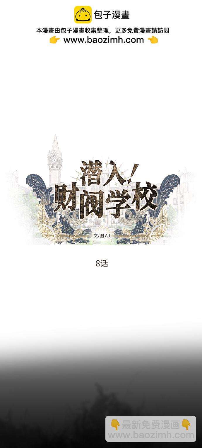 第8话1