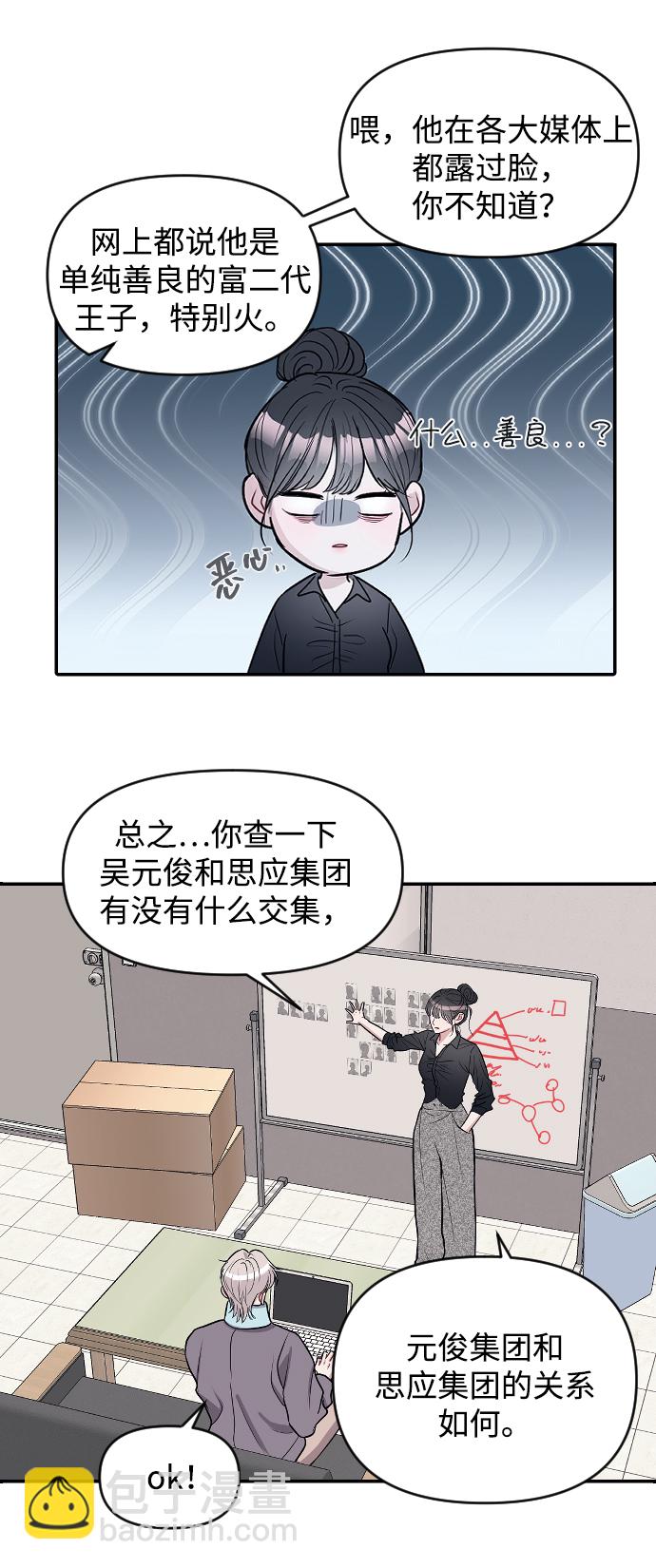 第8话34