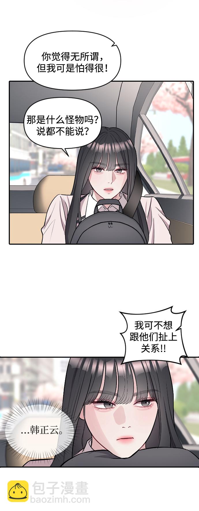 第9话56