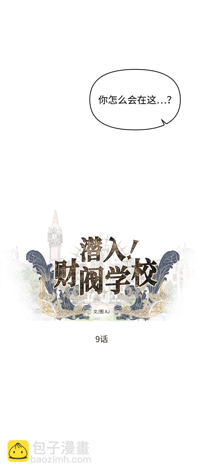第9话6