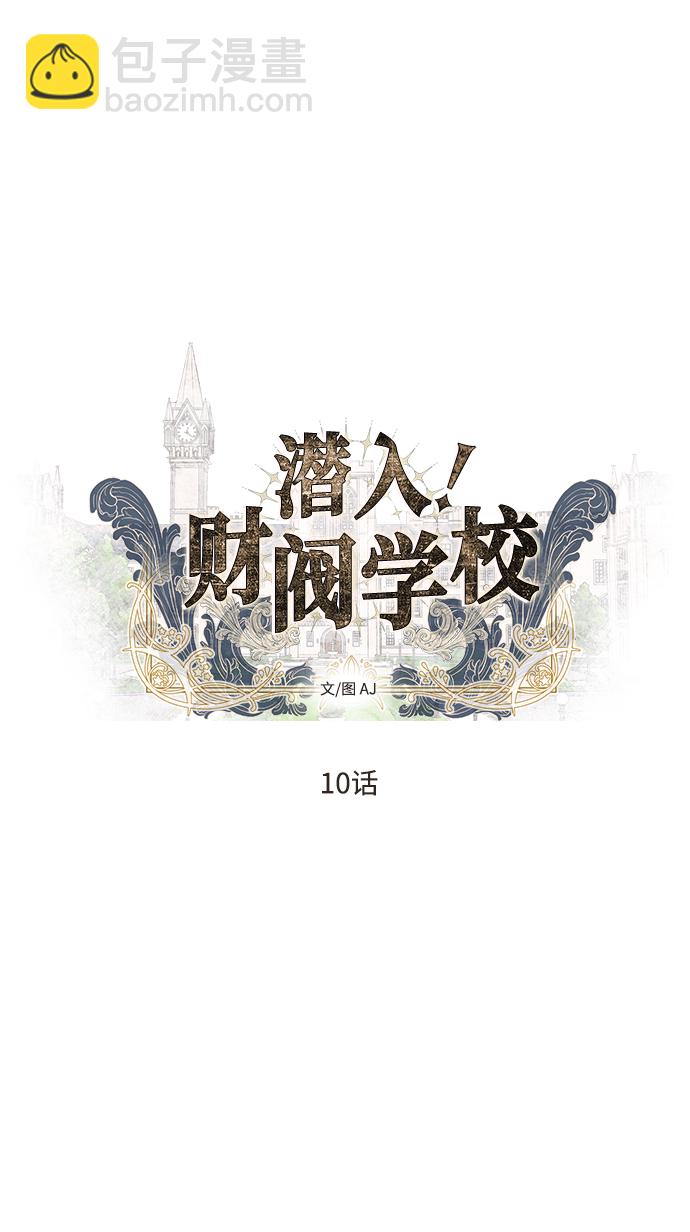 第10话3