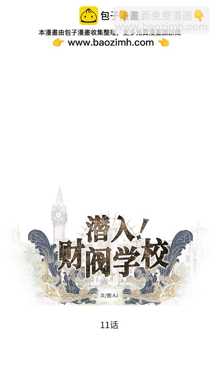 第11话1