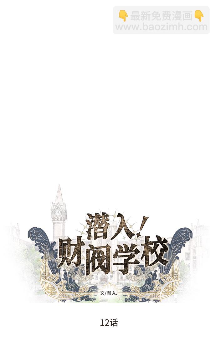 第12话3