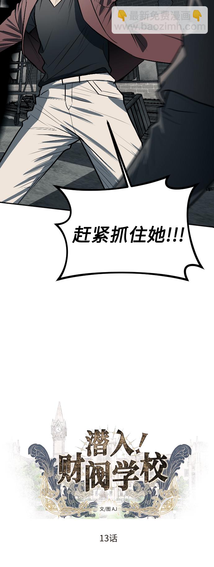 第13话5