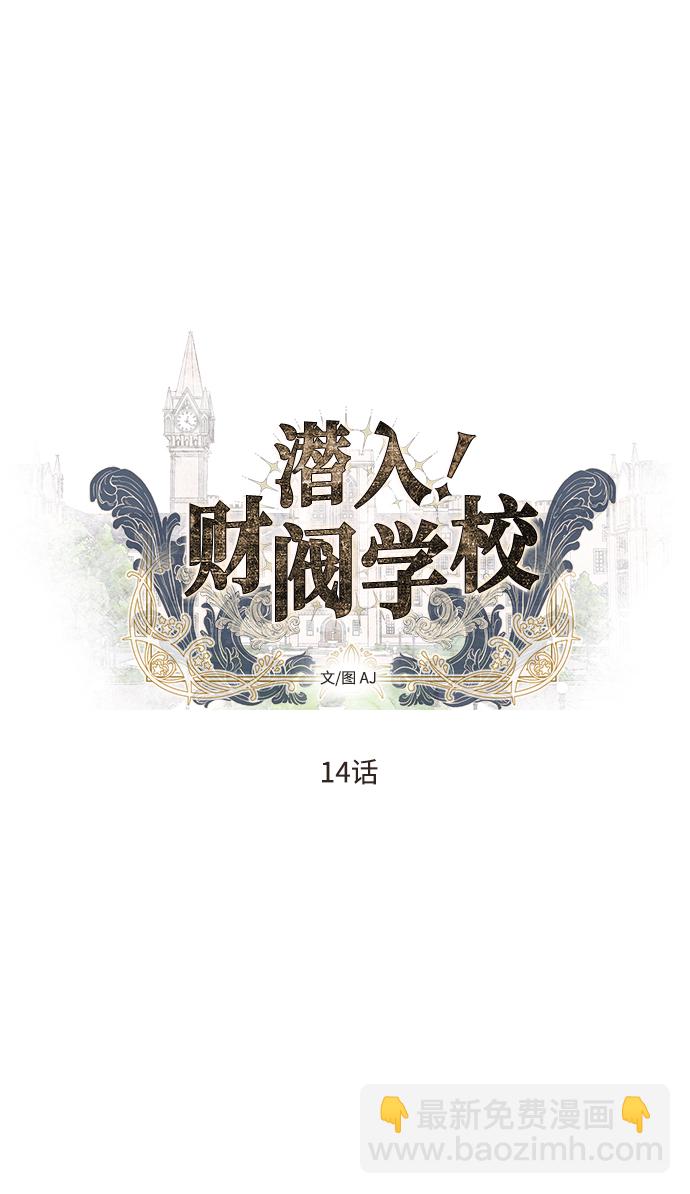 第14话12