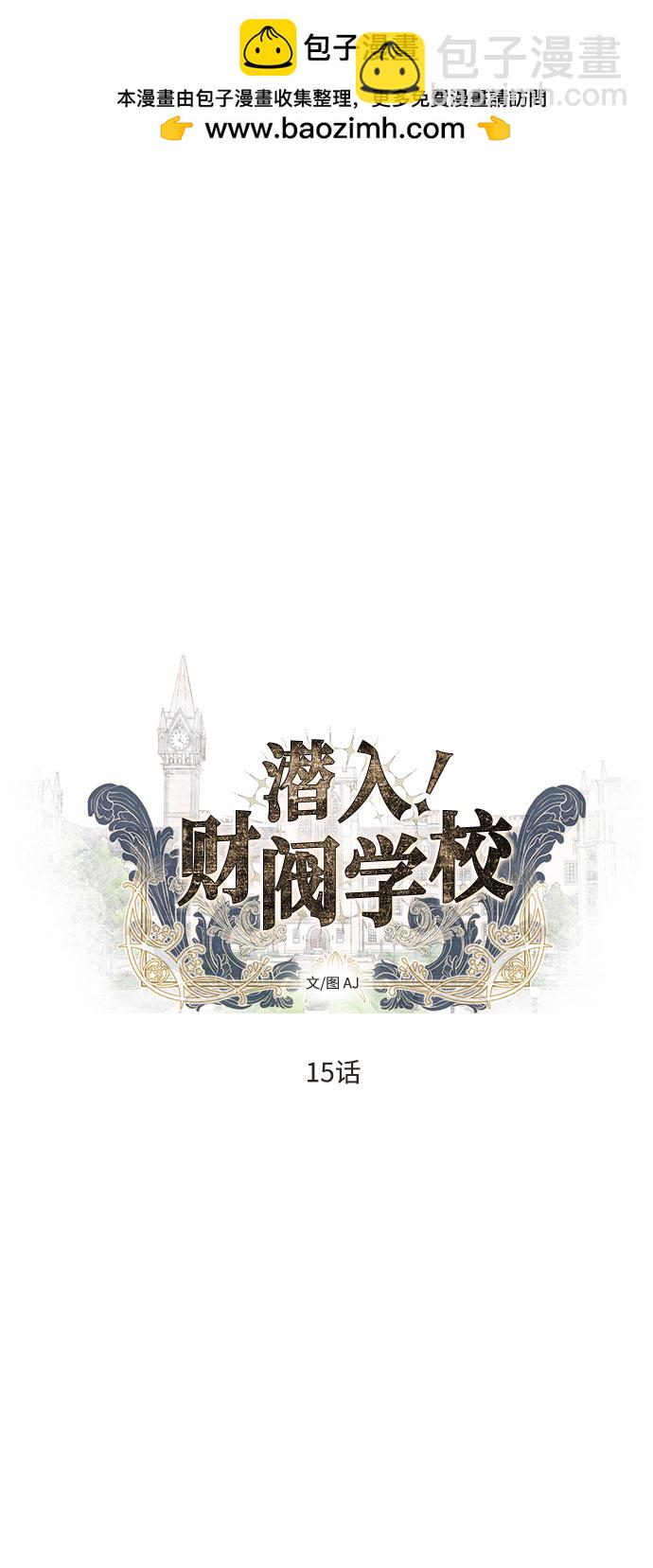 第15话1