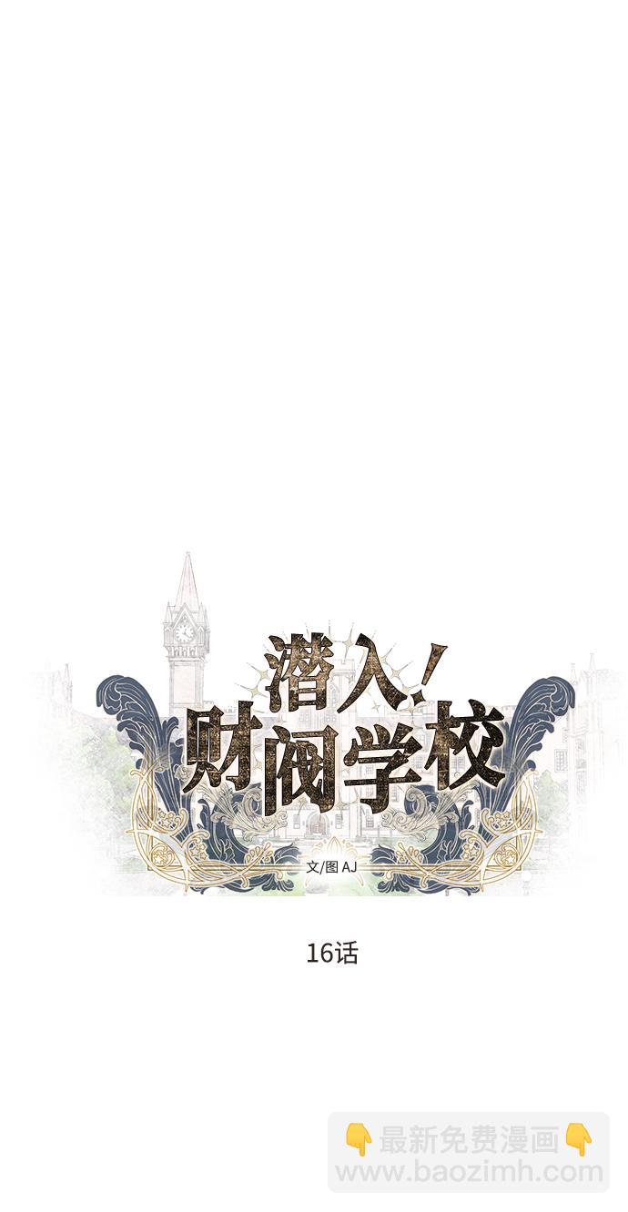 第16话3