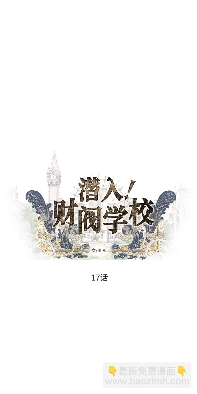 第17话4