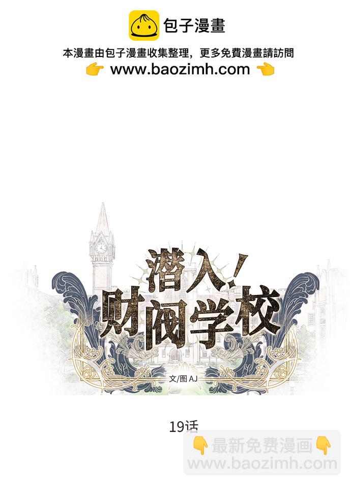 第19话1