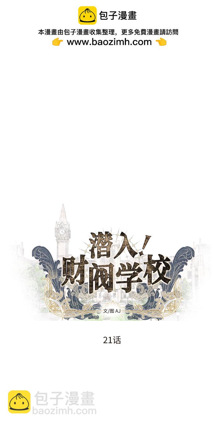第21话1