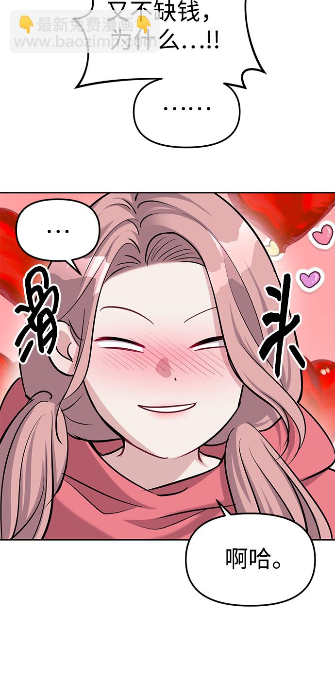 第21话61