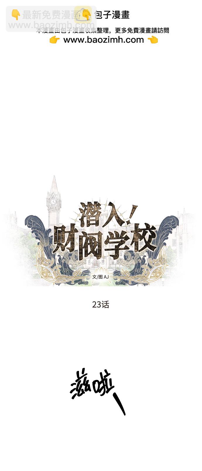 第23话1