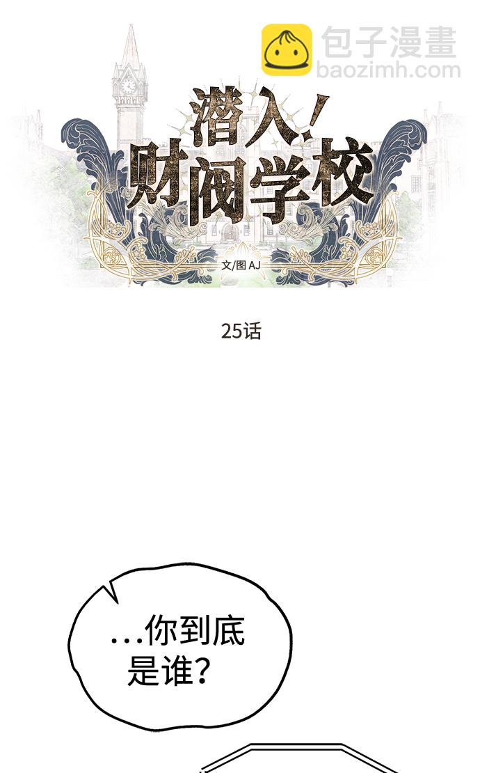 第25话4