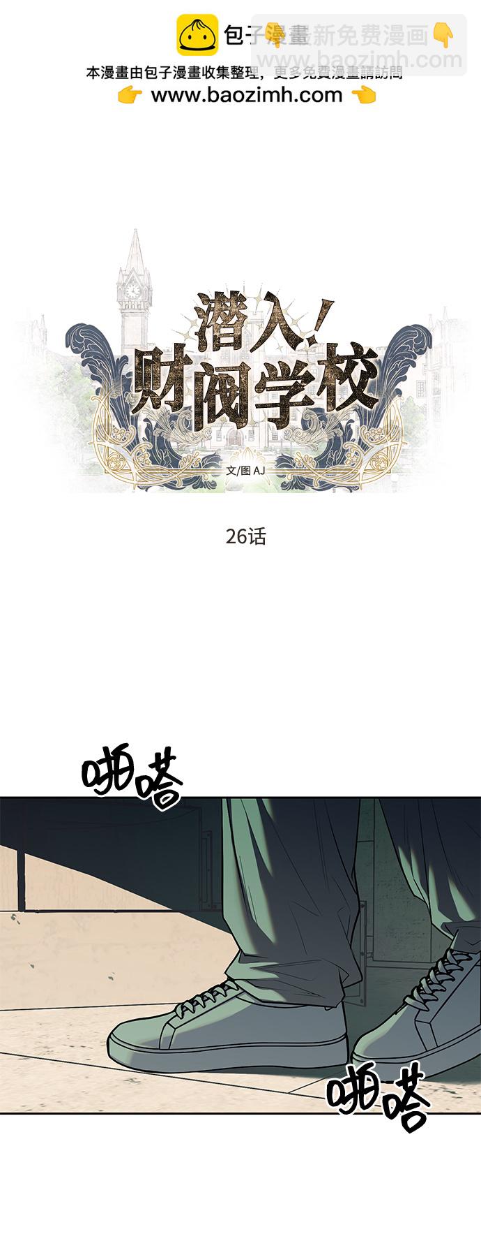 第26话1