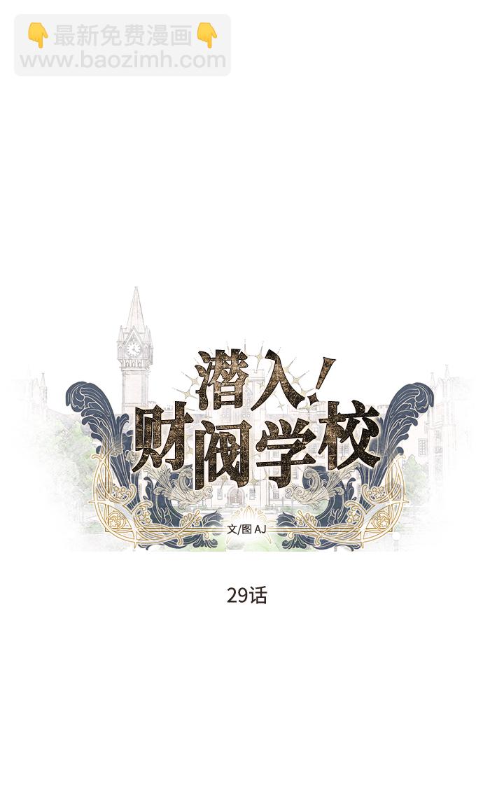 第29话23