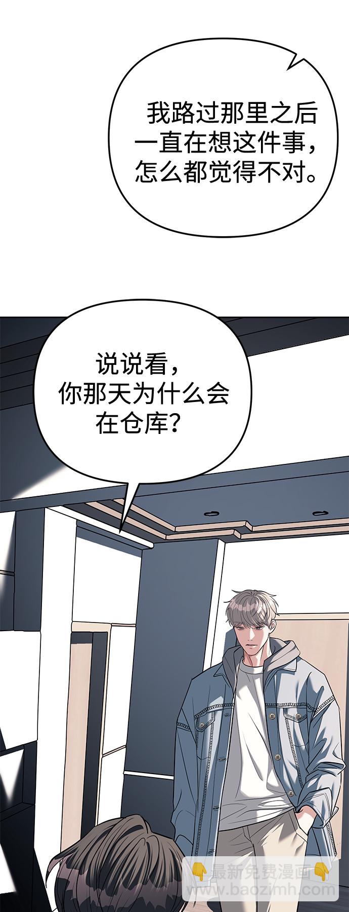 第29话7