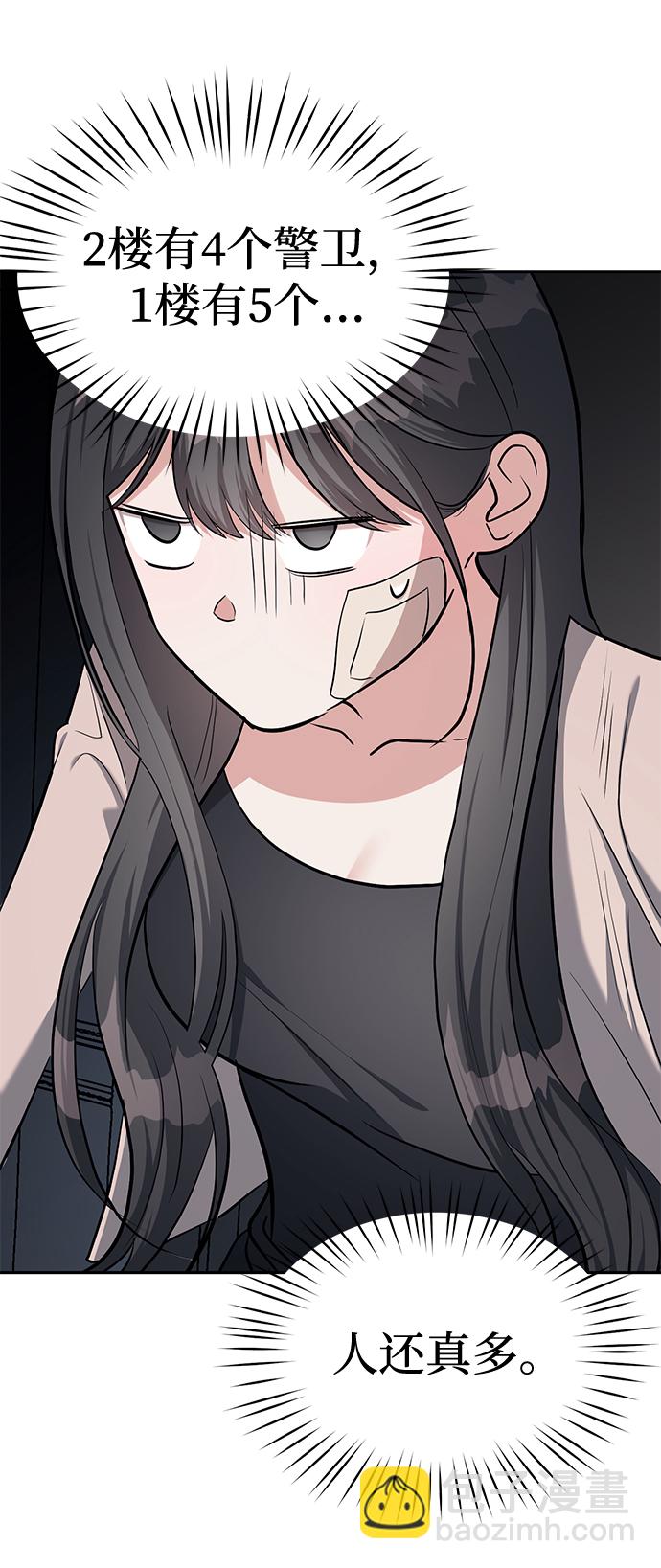 第29话87