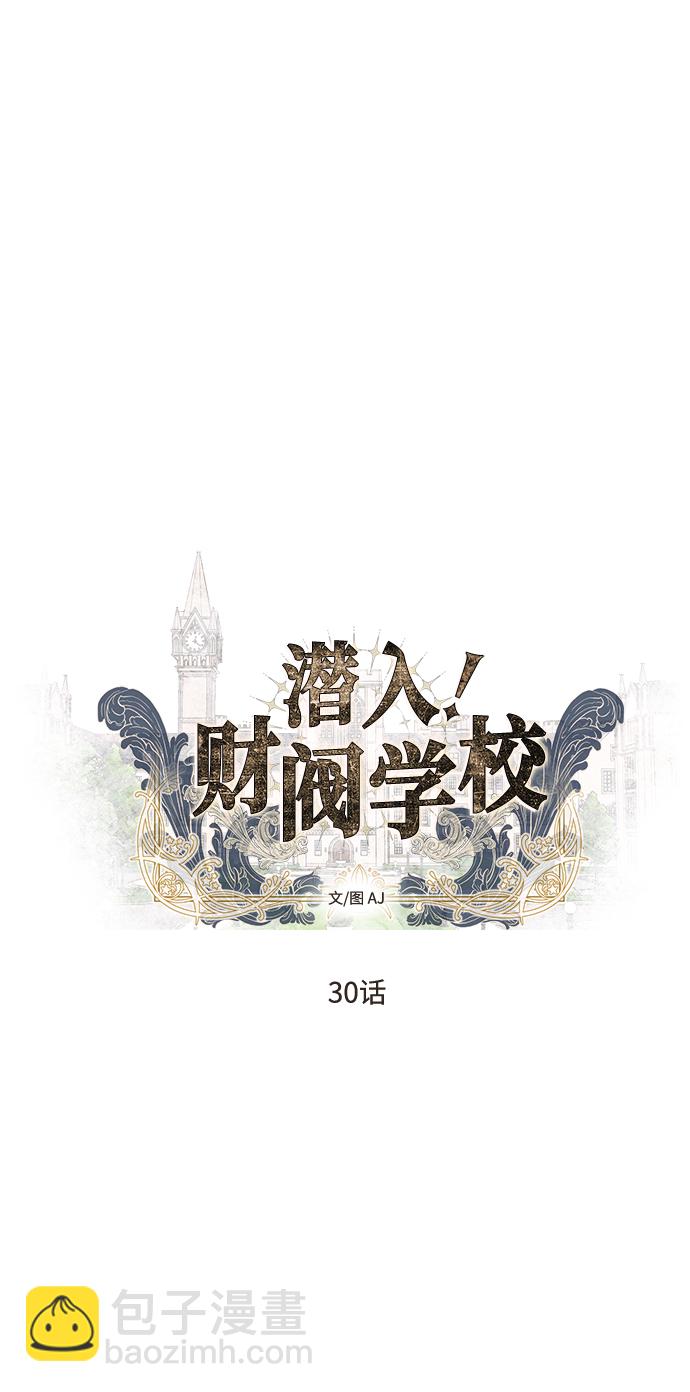 第30话4